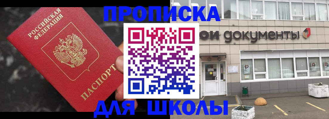регистрация для школы в Чебоксарах