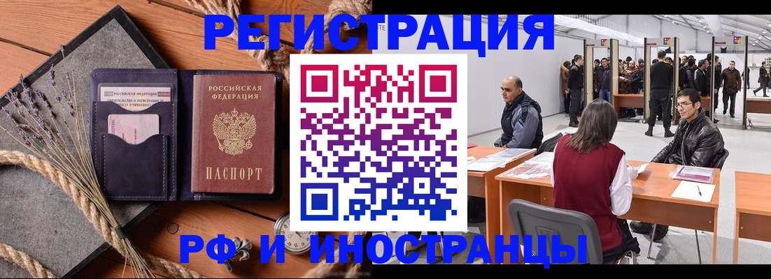 прописка поиск в Чебоксарах